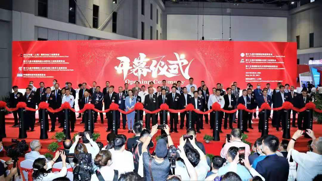 2024年冶金展|2024年国际冶金工业展览会火热进行中