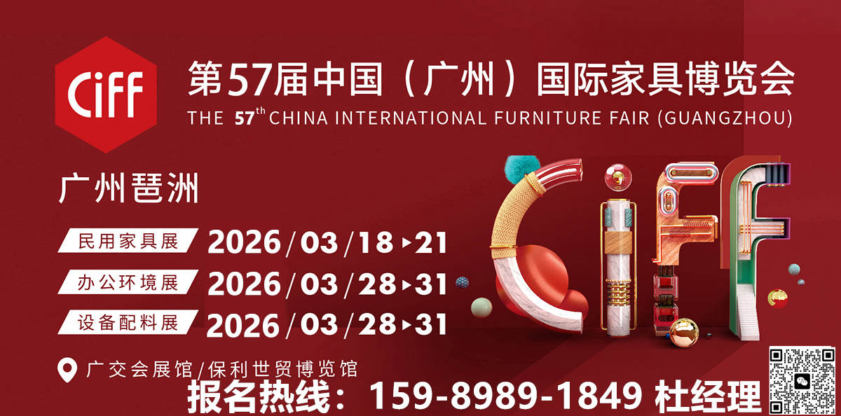 广州家具展|2026年时间+地点+展馆