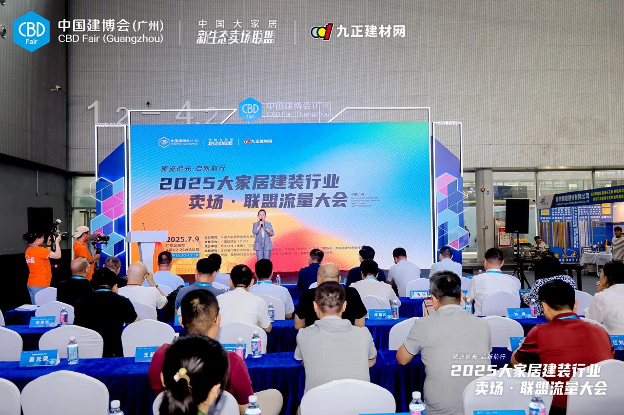 官方发布《2026广州|第28届广州国际家居建材博览会》全国报名热线