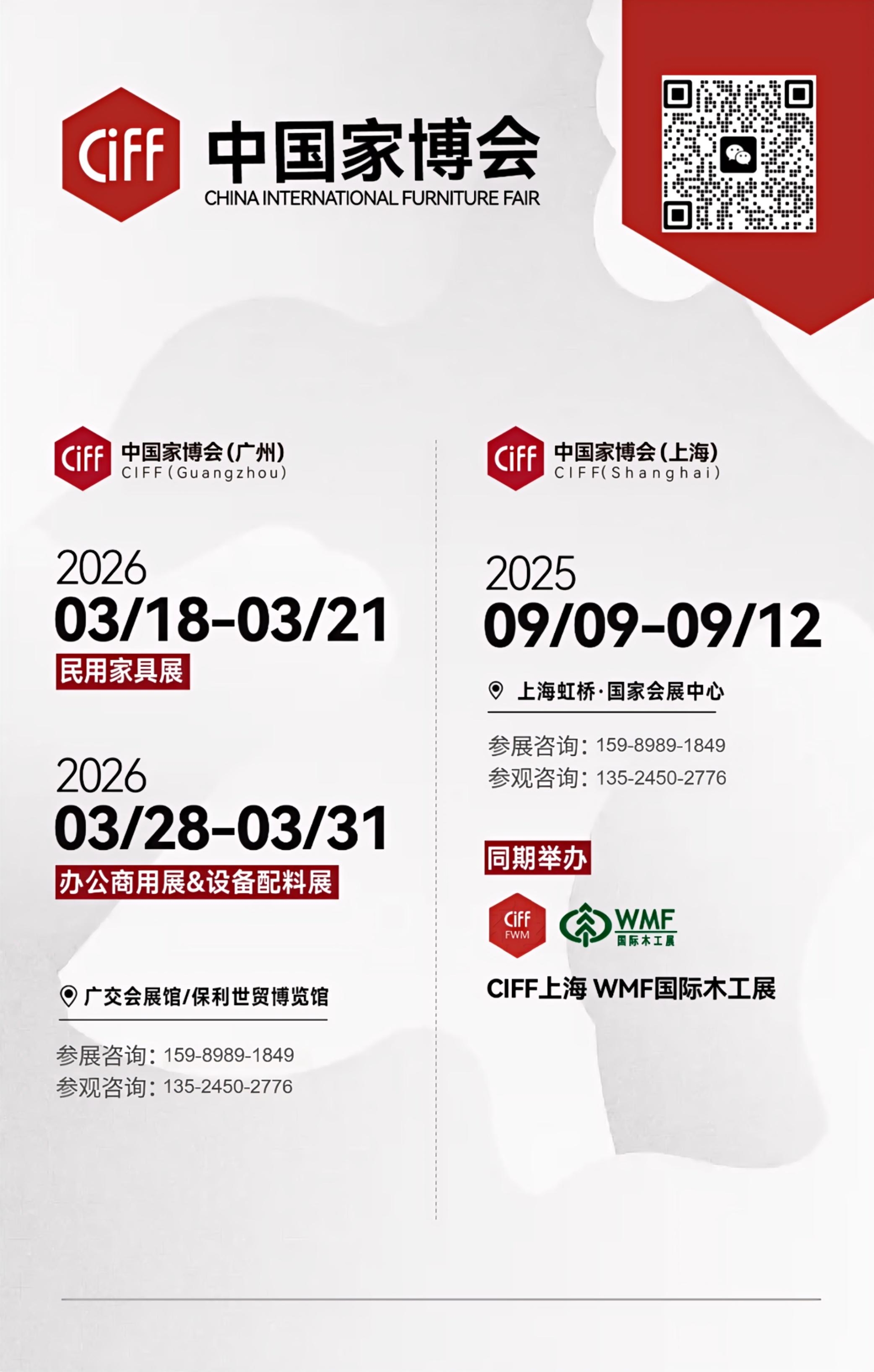 2025上海家博会【虹桥整体家居展】官方网站