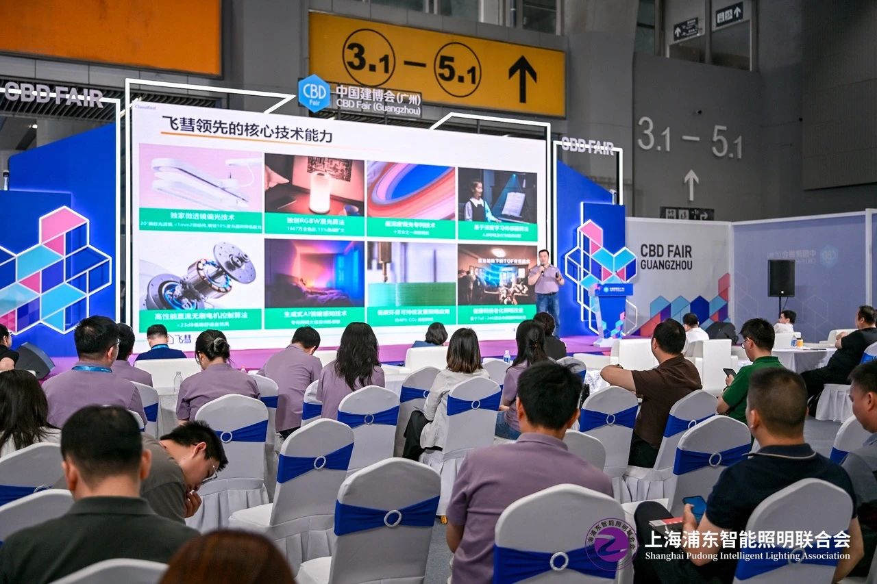 主办新发布：2026CBD广州智能照明展【举办时间及展馆】