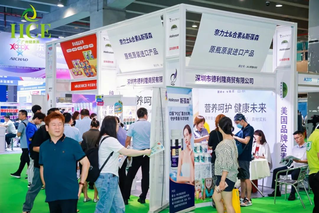 2025广州健康产业博览会及药食同源产品展会