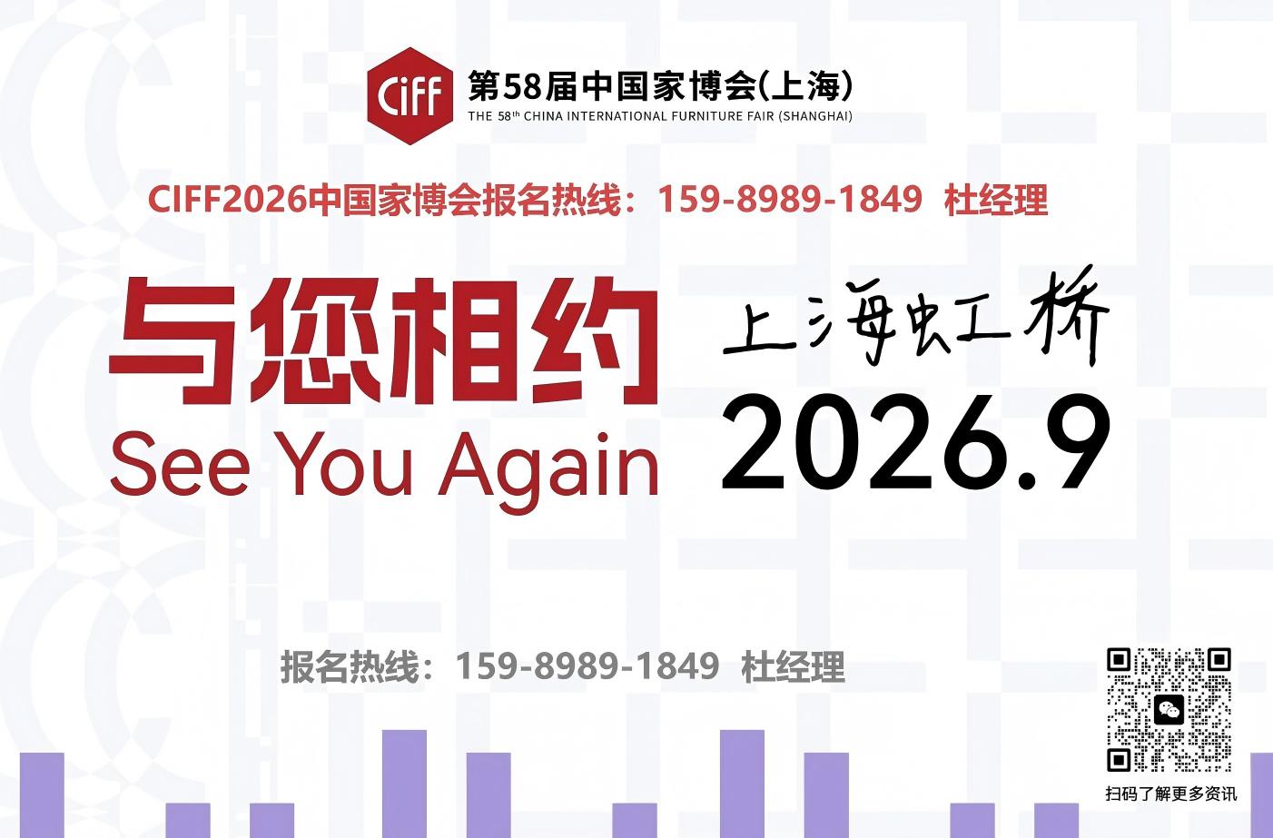 主办《2026上海家博会-智能床垫展》时间+展馆+位置预定