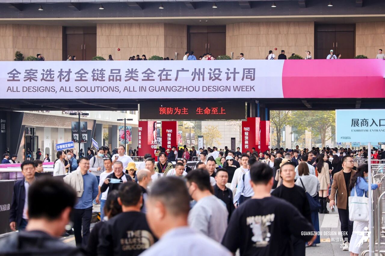 主办官网:2026广州设计周暨建筑陶瓷展(时间+展馆)